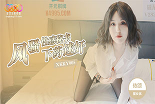 下药迷奸风骚性感秘书-制服口交迷奸
